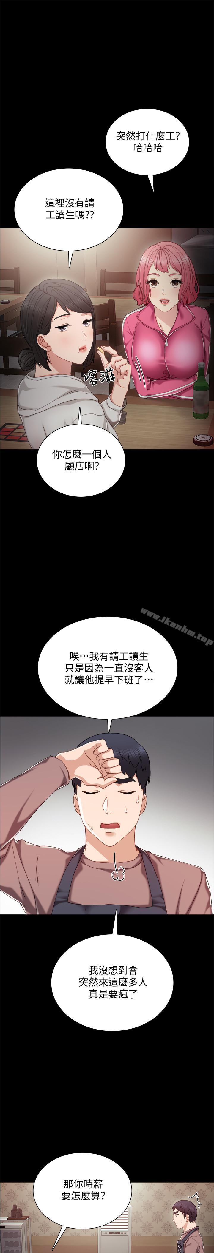 漫画韩国 實習老師   - 立即阅读 第27話-性感工讀生第5漫画图片