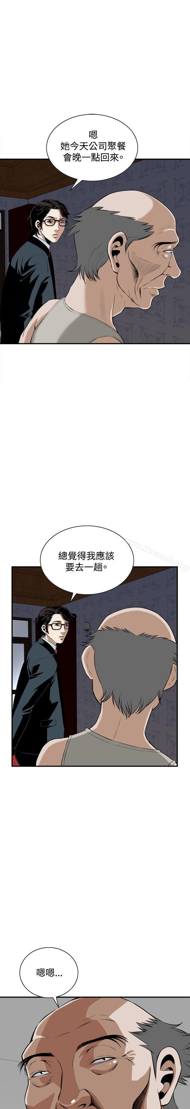 偷窺 在线观看 第33話 漫画图片10