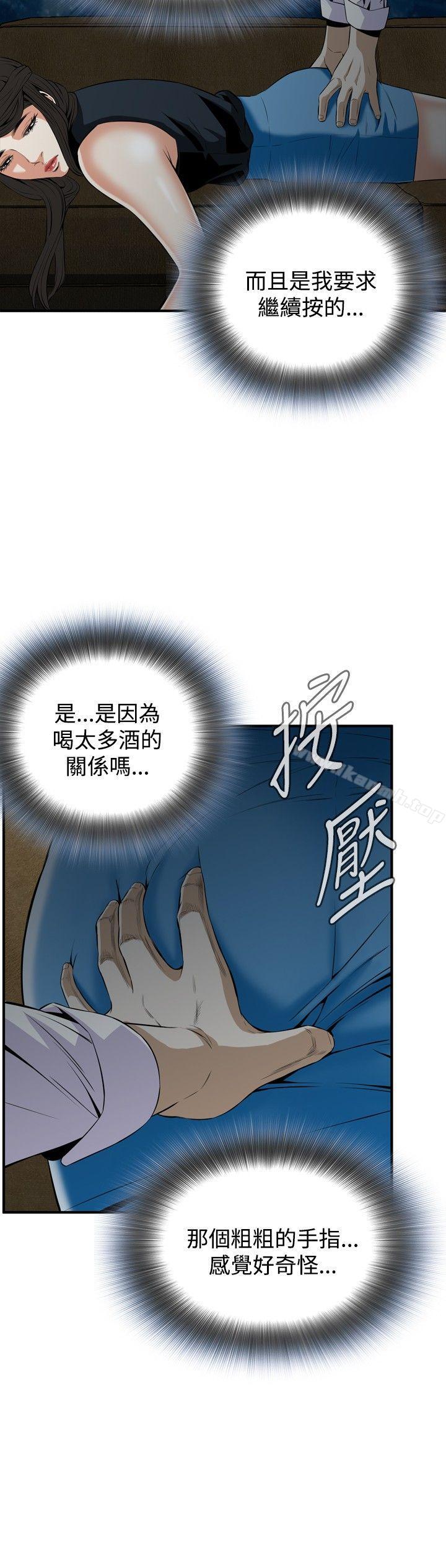 偷窺 在线观看 第33話 漫画图片21