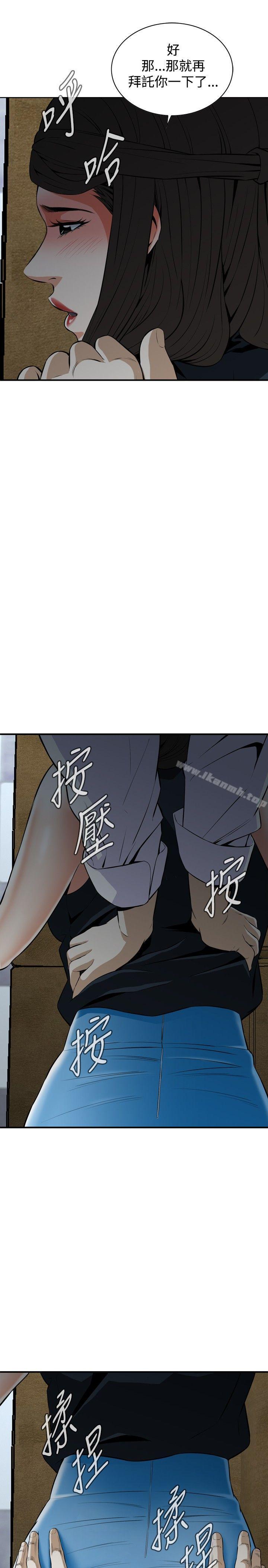 韩漫H漫画 偷窥  - 点击阅读 第33话 19