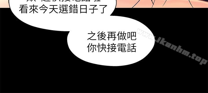 兄妹關係 在线观看 第19話-別叫我阿姨，叫我姐姐吧 漫画图片5