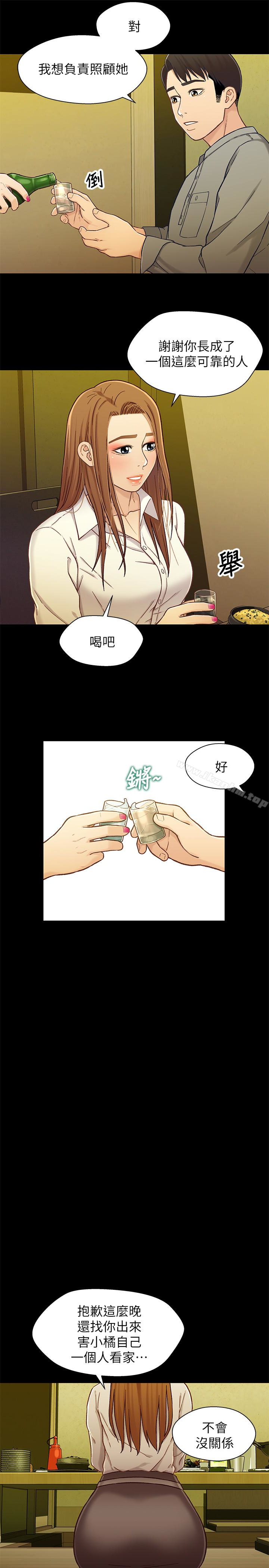 漫画韩国 兄妹關係   - 立即阅读 第19話-別叫我阿姨，叫我姐姐吧第9漫画图片