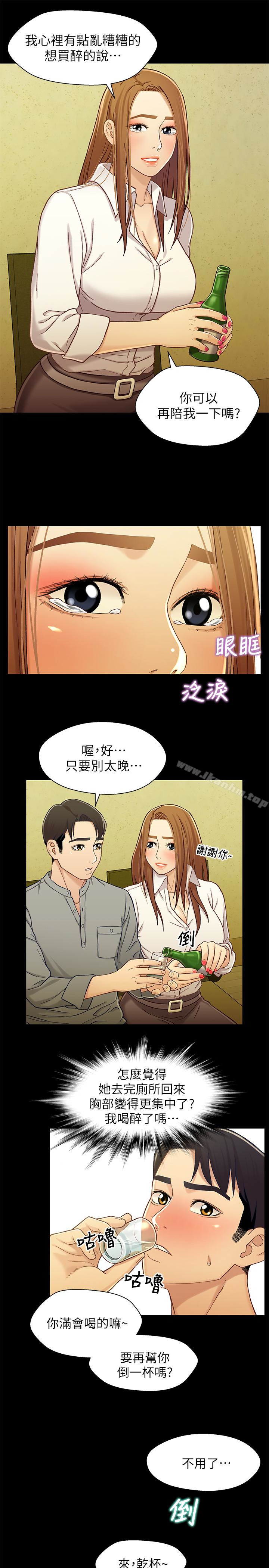 韩漫H漫画 兄妹关係  - 点击阅读 第19话-别叫我阿姨，叫我姐姐吧 22