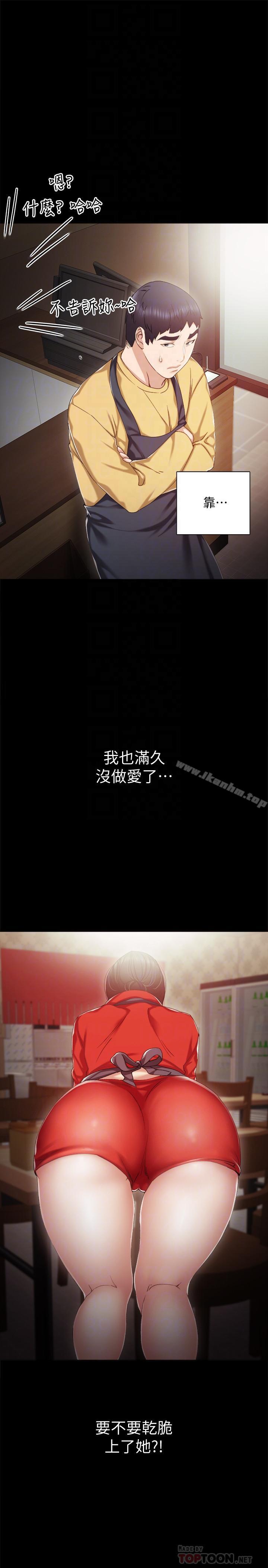 實習老師 在线观看 第28話-跟我做一次吧 漫画图片10