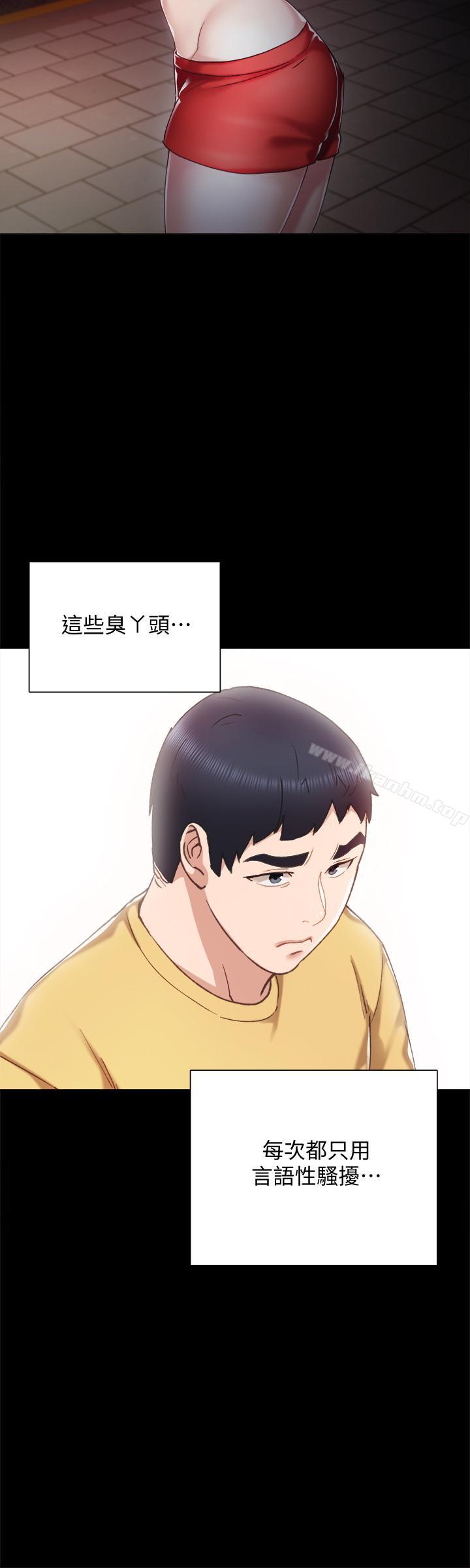 實習老師漫画 免费阅读 第28话-跟我做一次吧 13.jpg