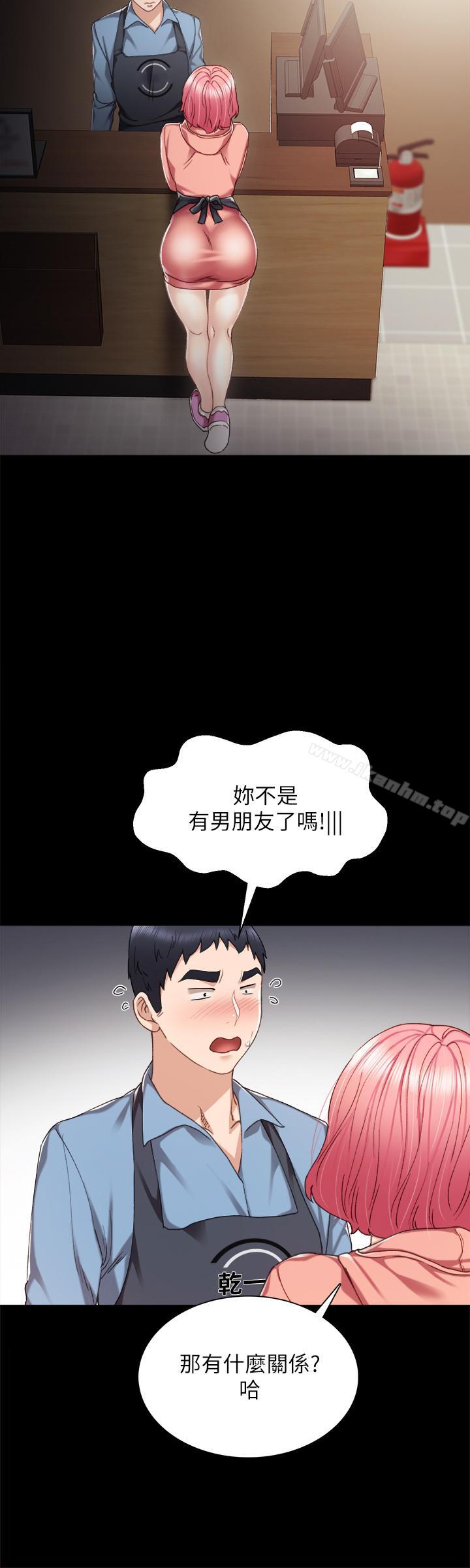 實習老師漫画 免费阅读 第28话-跟我做一次吧 33.jpg