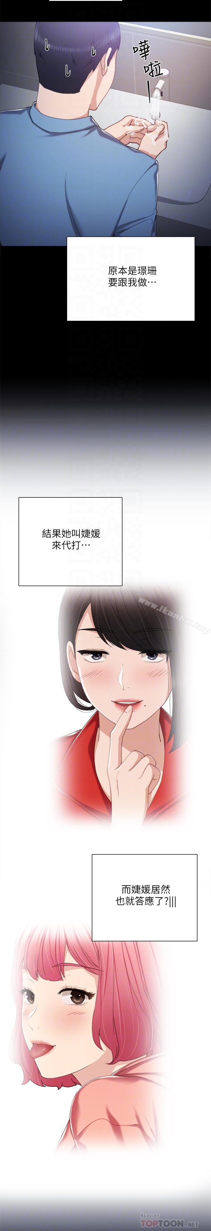 韩漫H漫画 实习老师  - 点击阅读 第29话-淫言碎语 12