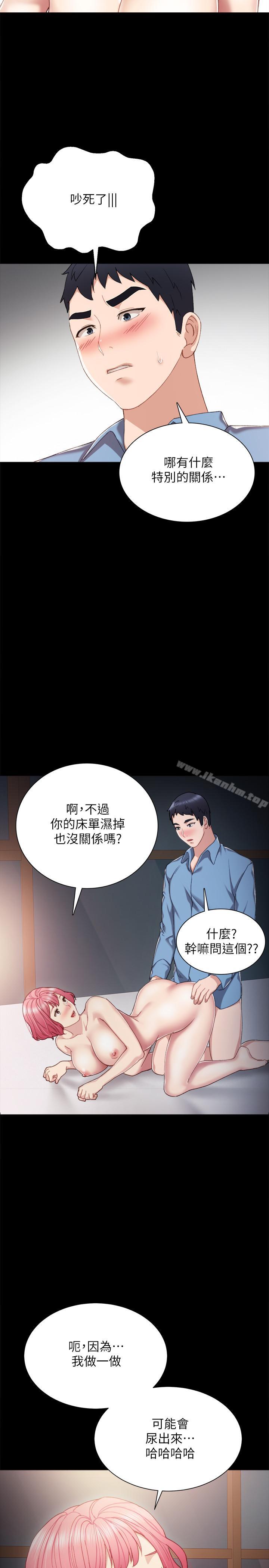 韩漫H漫画 实习老师  - 点击阅读 第29话-淫言碎语 23