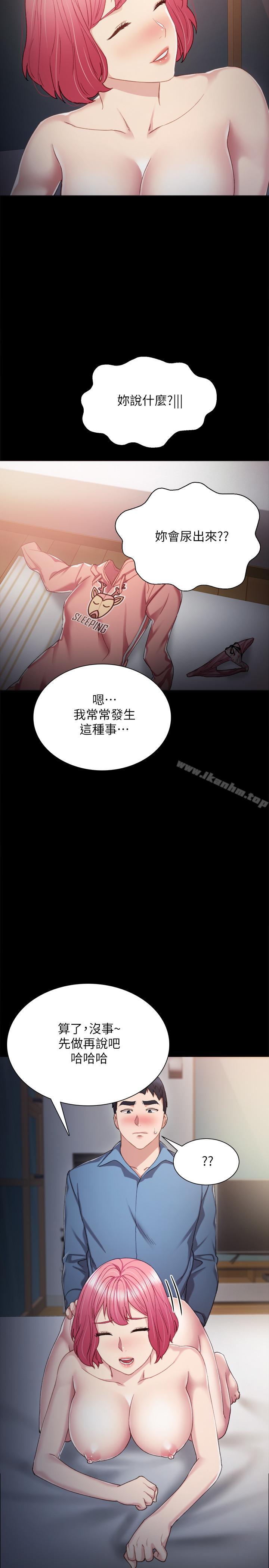 實習老師漫画 免费阅读 第29话-淫言碎语 24.jpg