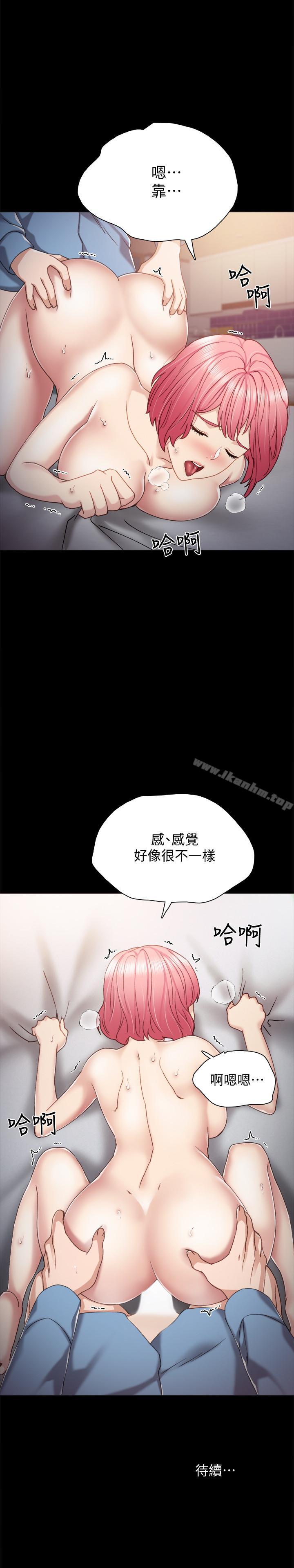 实习老师 第29話-淫言碎語 韩漫图片31