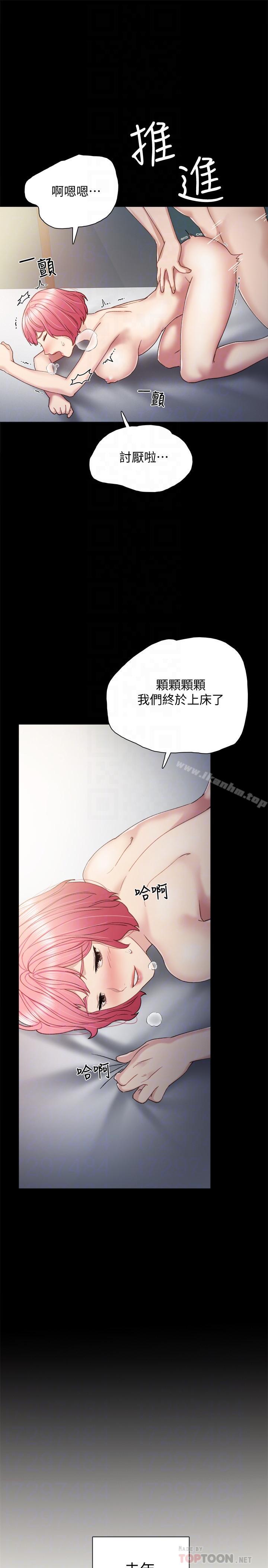 漫画韩国 實習老師   - 立即阅读 第30話-和曾經教過的她上床瞭第6漫画图片