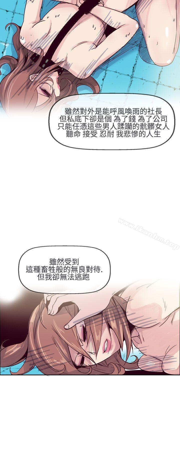 混混痞痞 派遣員 在线观看 第6話 漫画图片4