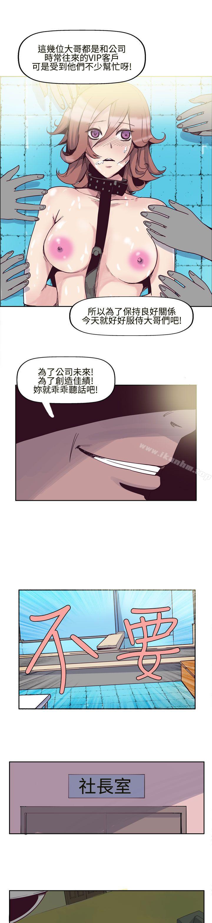 漫画韩国 混混痞痞 派遣員   - 立即阅读 第6話第9漫画图片