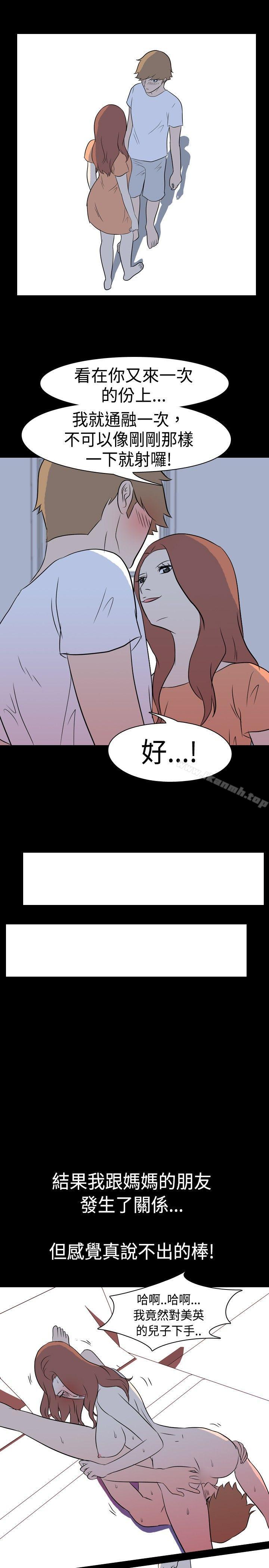 韩漫H漫画 我的色色夜说  - 点击阅读 第10话 - 挡不住的桃花煞(下) 18