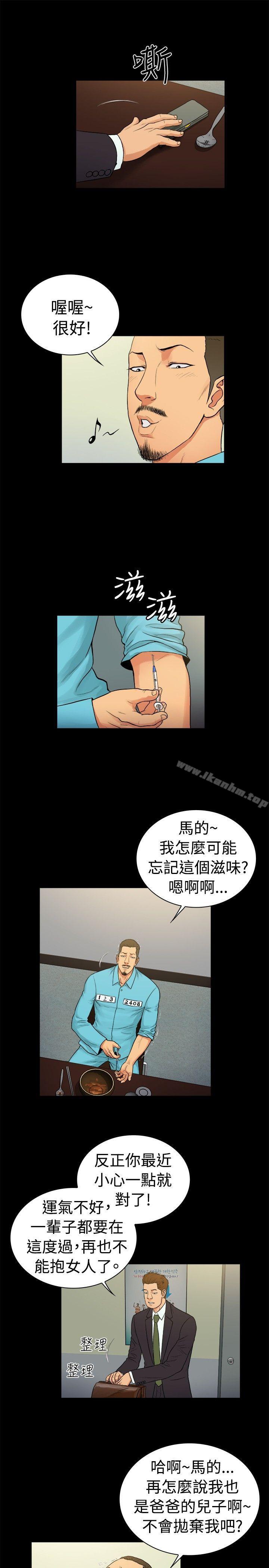 漫画韩国 10億風騷老闆娘   - 立即阅读 第2季-第27話第10漫画图片