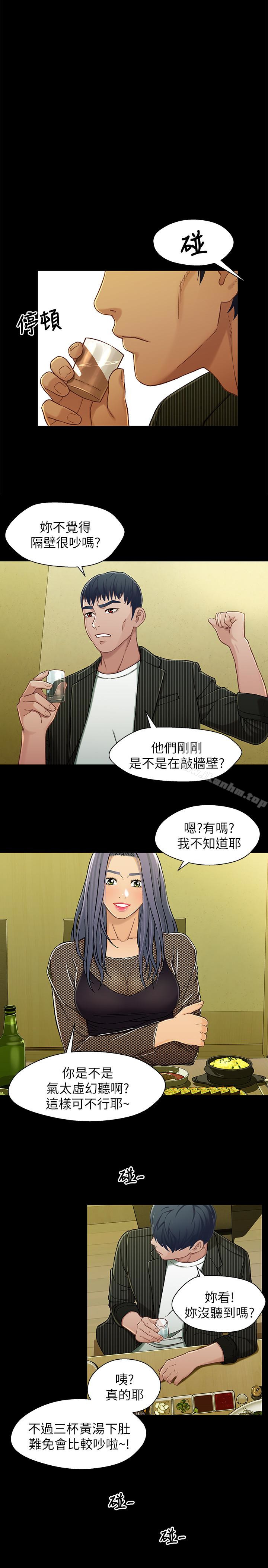 韩漫H漫画 兄妹关係  - 点击阅读 第21话-我该不会跟又莉阿姨…? 1