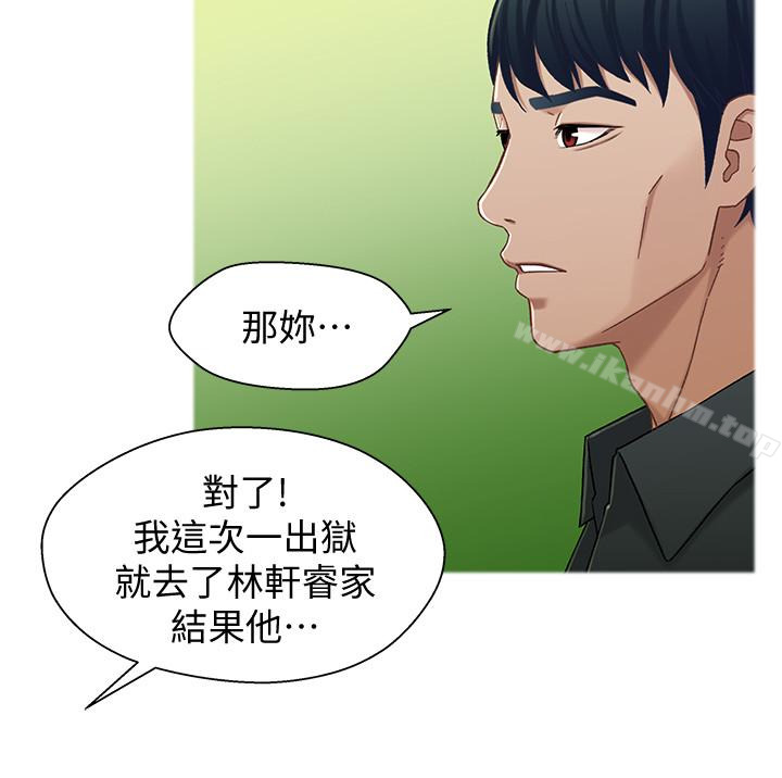 漫画韩国 兄妹關係   - 立即阅读 第21話-我該不會跟又莉阿姨…?第20漫画图片