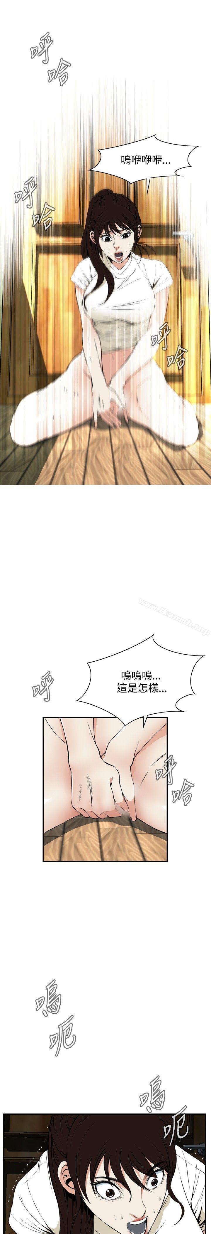 偷窺 在线观看 第39話 漫画图片16