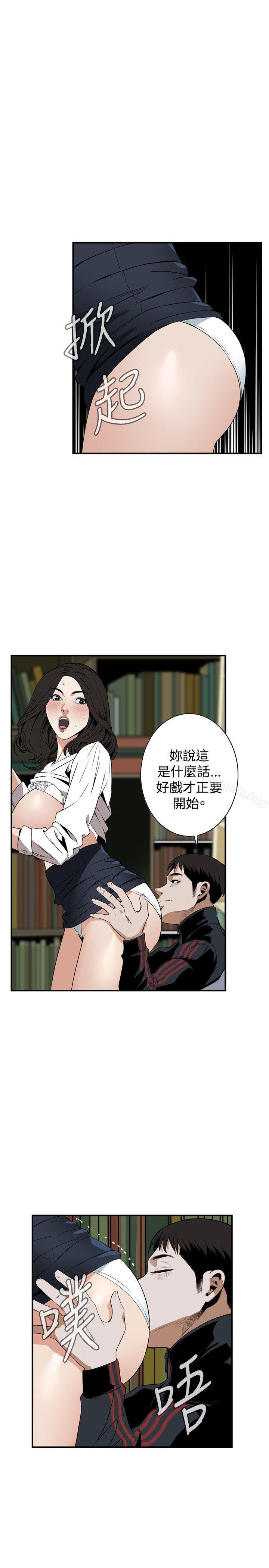 偷窺 在线观看 第40話 漫画图片19