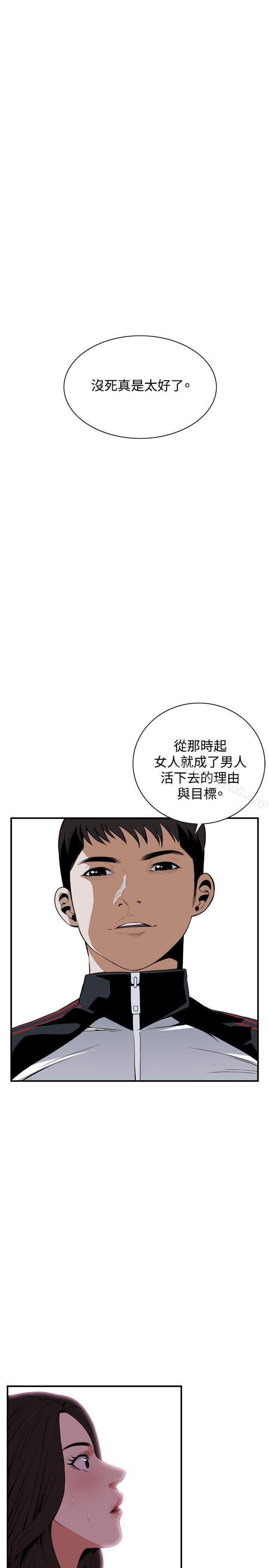 偷窺 在线观看 第40話 漫画图片13