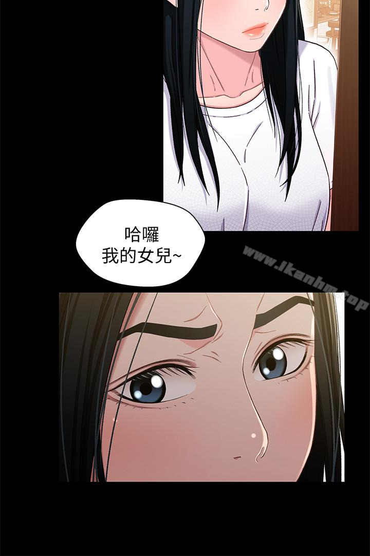 兄妹關係 在线观看 第24話-不回傢的軒睿 漫画图片2