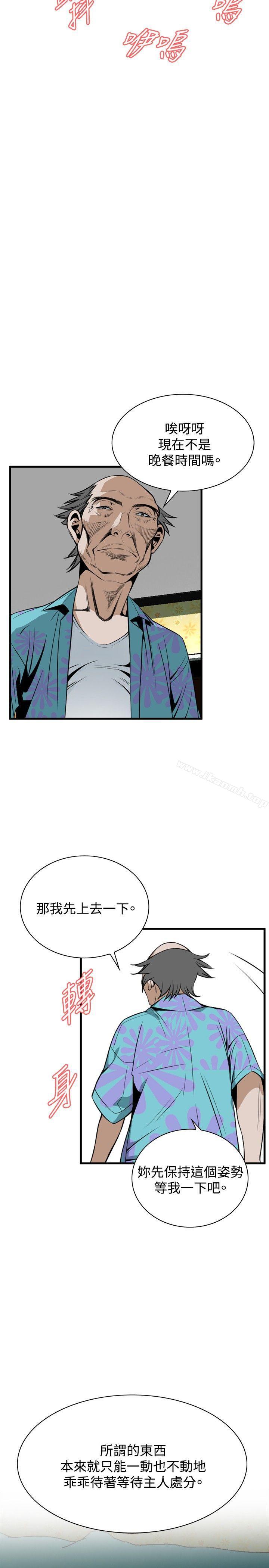 偷窺 在线观看 第43話 漫画图片19