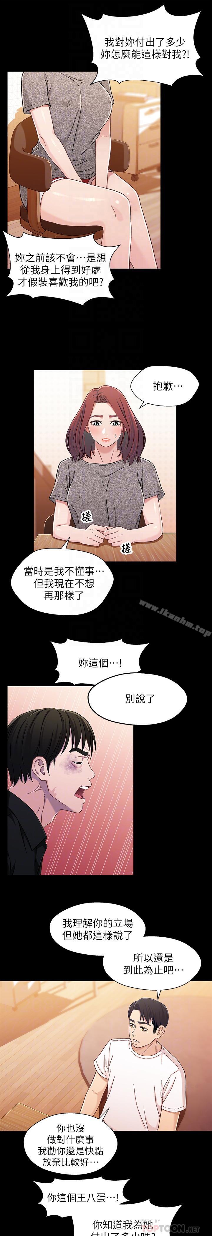 兄妹關係漫画 免费阅读 第26话-改变所有人命运的那天 10.jpg