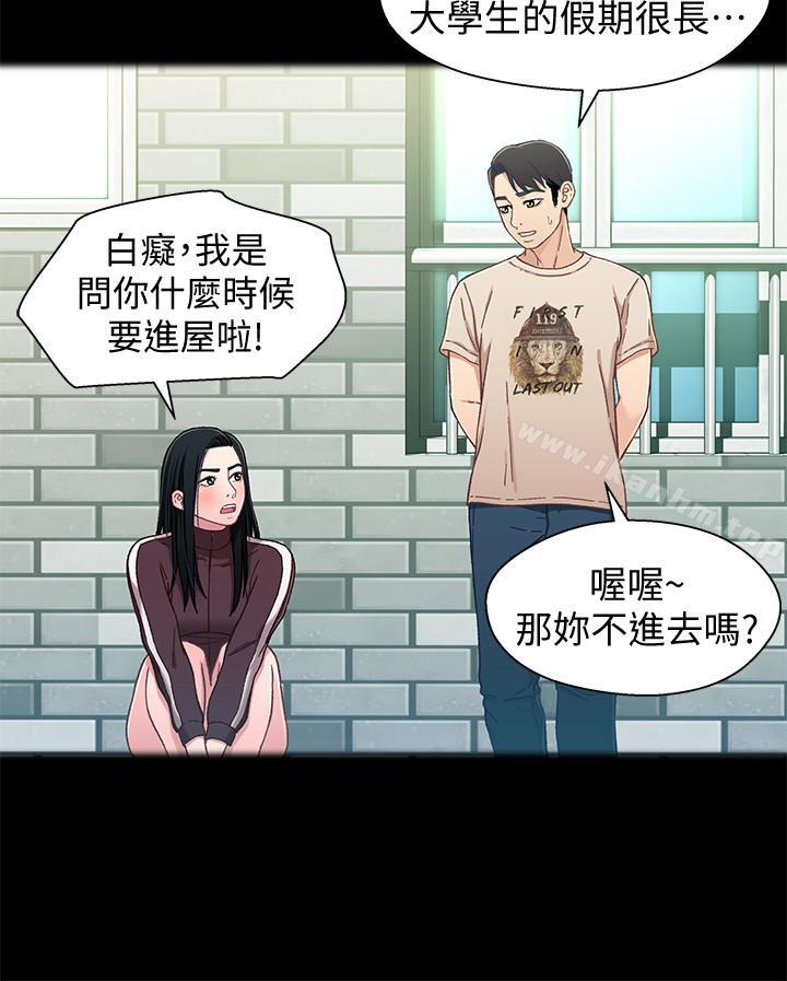 漫画韩国 兄妹關係   - 立即阅读 第26話-改變所有人命運的那天第19漫画图片