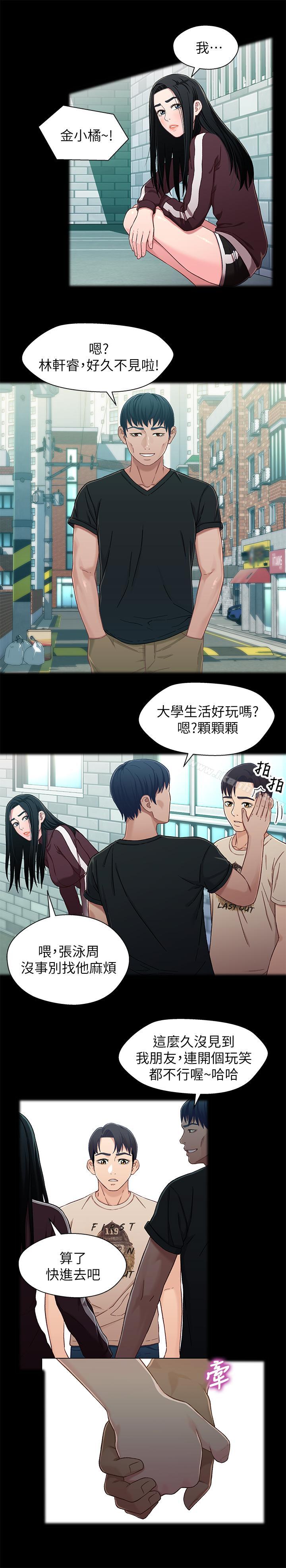 漫画韩国 兄妹關係   - 立即阅读 第26話-改變所有人命運的那天第20漫画图片