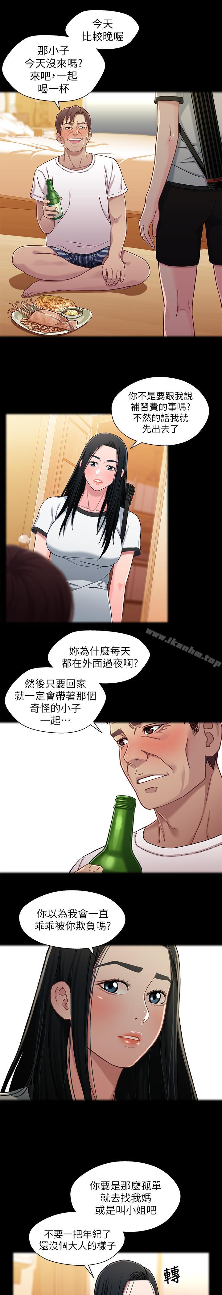 兄妹關係漫画 免费阅读 第26话-改变所有人命运的那天 25.jpg