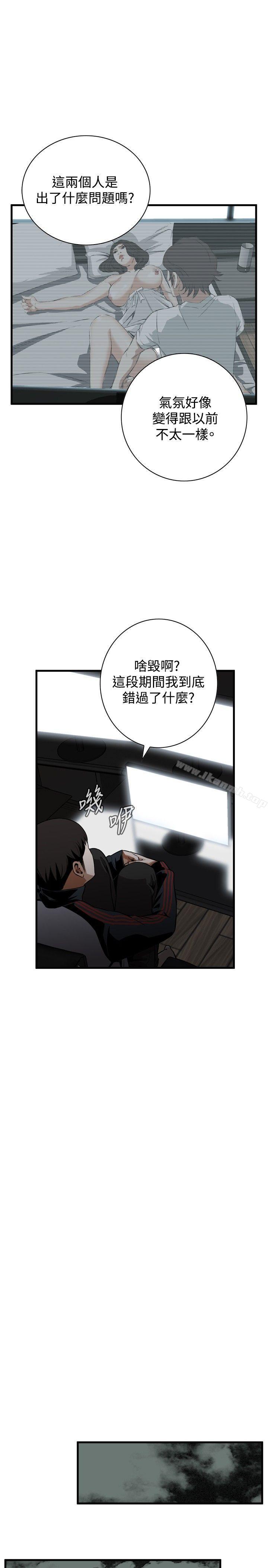 偷窺 在线观看 第45話 漫画图片26