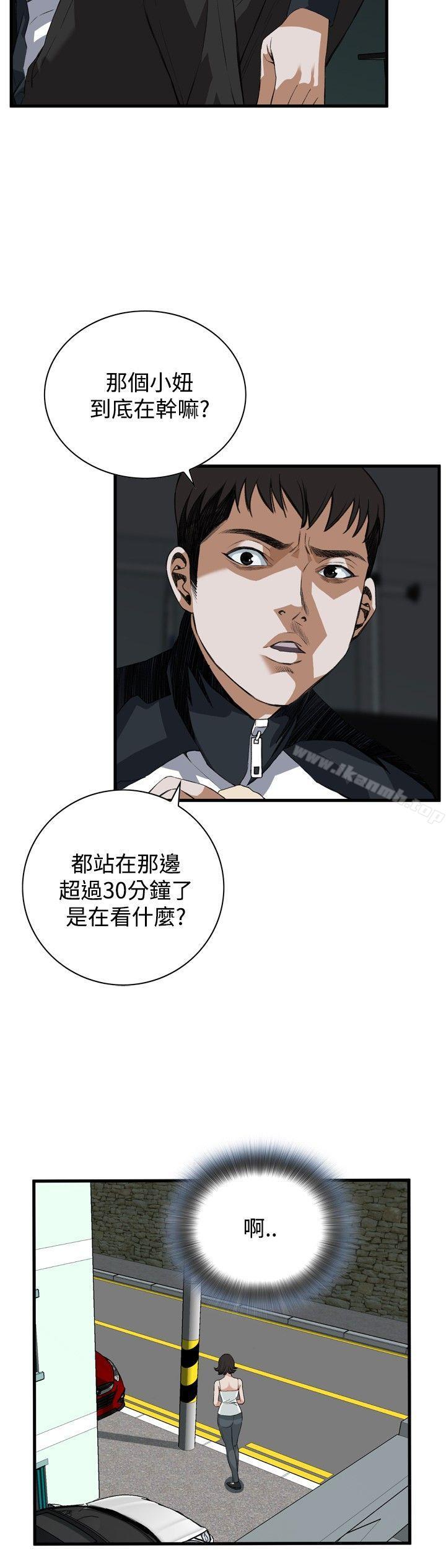 偷窺 在线观看 第46話 漫画图片13