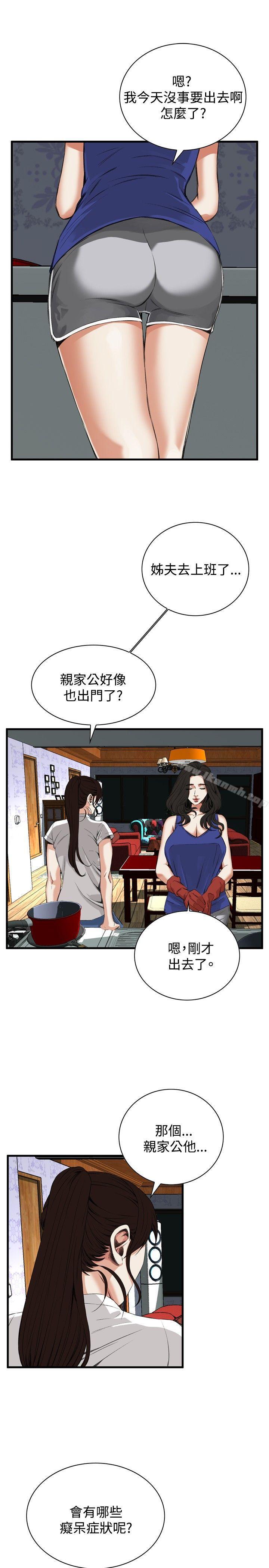 偷窺 在线观看 第46話 漫画图片8