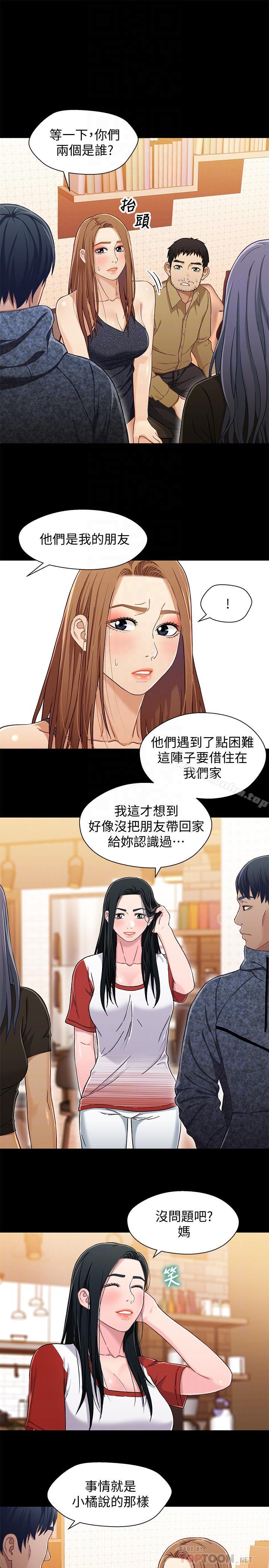 漫画韩国 兄妹關係   - 立即阅读 第28話-跟你做真的很有感覺第4漫画图片