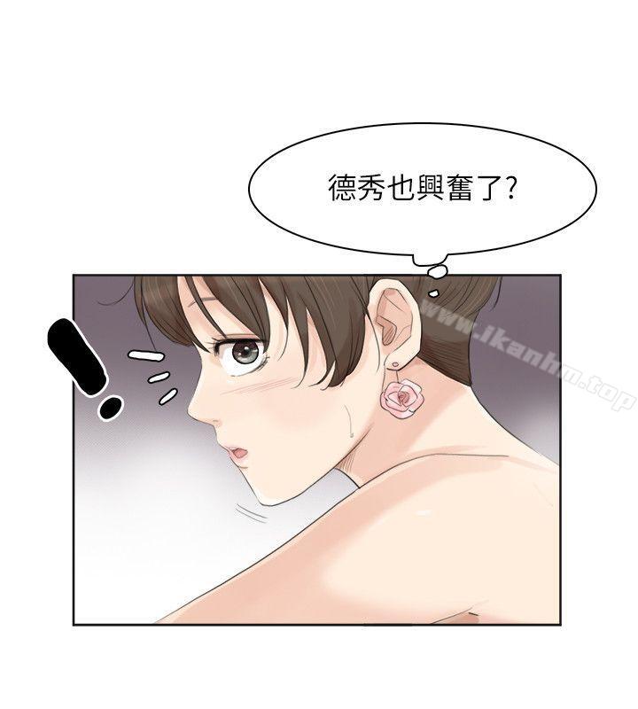 韩漫H漫画 我要睡你的女人  - 点击阅读 第32话-莲华和德秀的小秘密 6