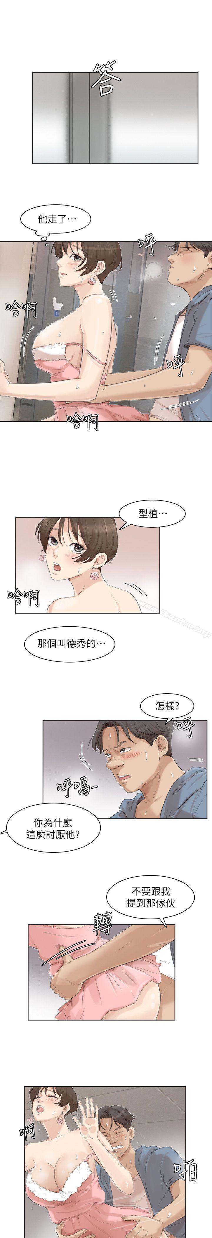 漫画韩国 我要睡你的女人   - 立即阅读 第32話-蓮華和德秀的小秘密第7漫画图片