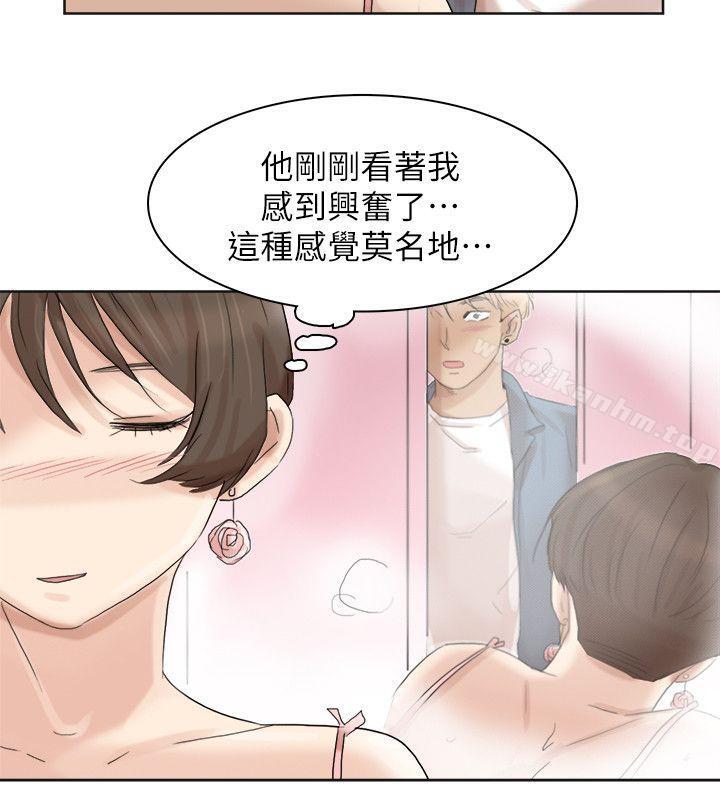 漫画韩国 我要睡你的女人   - 立即阅读 第32話-蓮華和德秀的小秘密第10漫画图片