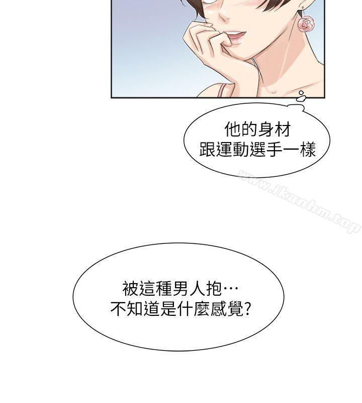 韩漫H漫画 我要睡你的女人  - 点击阅读 第32话-莲华和德秀的小秘密 20