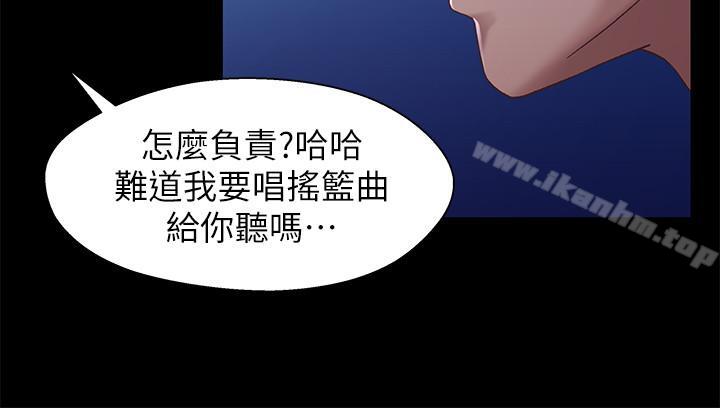漫画韩国 兄妹關係   - 立即阅读 第29話-吵醒我瞭，你要負責第30漫画图片