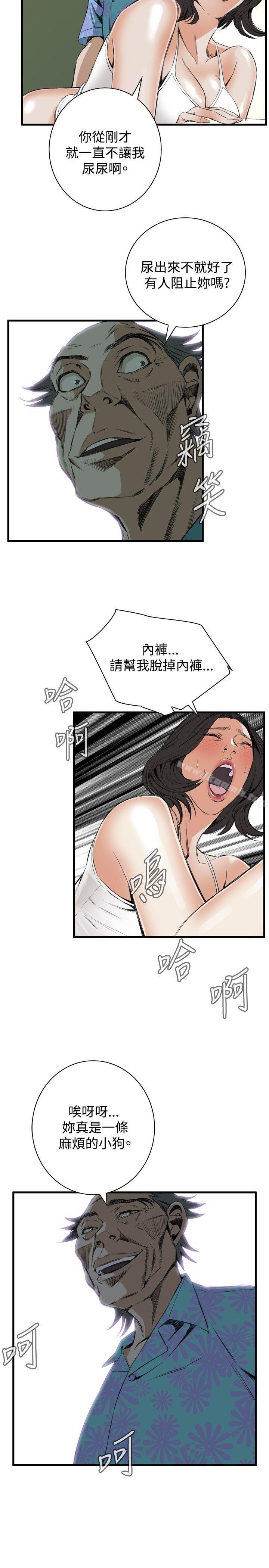 偷窺 在线观看 第48話 漫画图片14