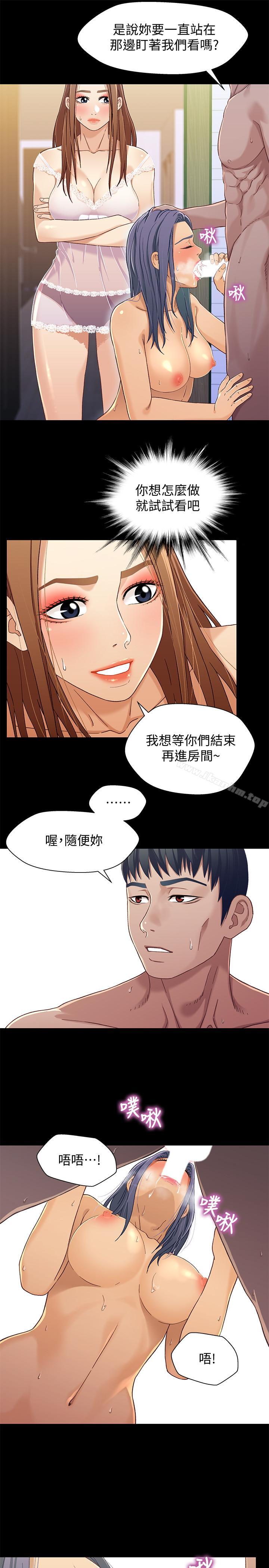 漫画韩国 兄妹關係   - 立即阅读 第30話-阿姨感覺也滿美味的第19漫画图片