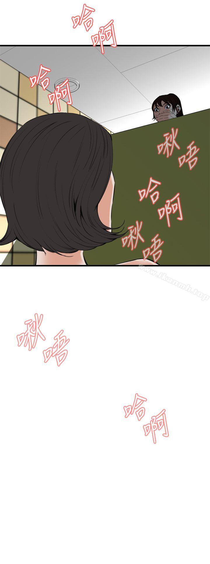 偷窺 在线观看 第49話 漫画图片18