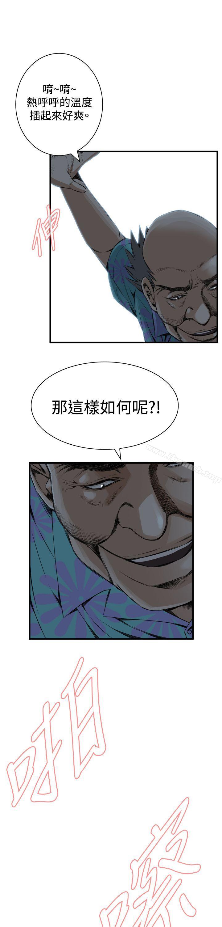 偷窺 在线观看 第49話 漫画图片5