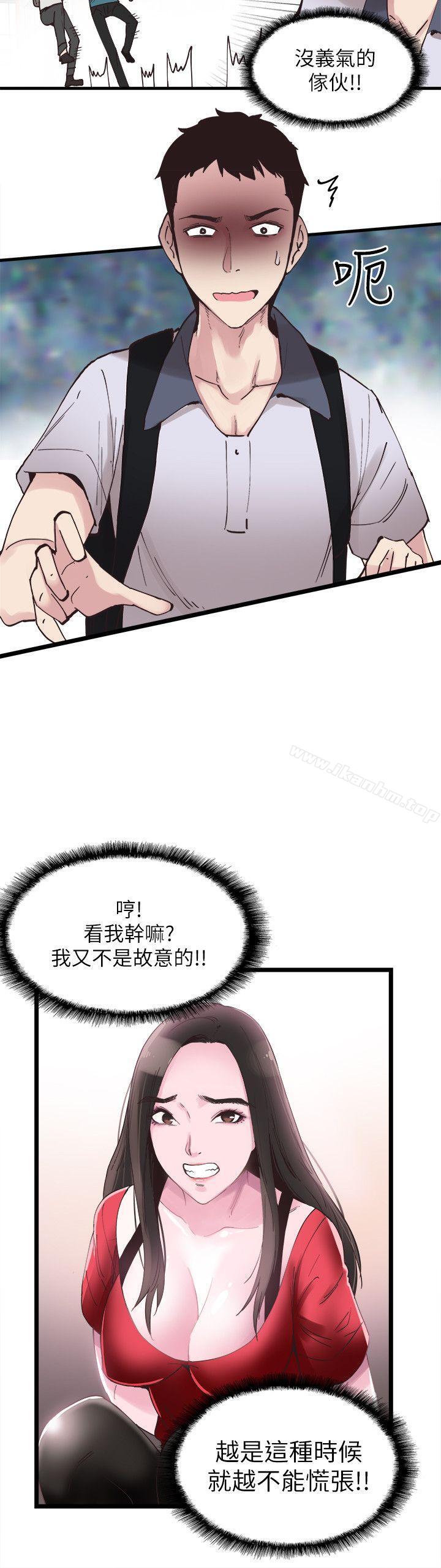 校園LIVE秀 在线观看 第2話-覬覦李筱菁的一雙手 漫画图片7