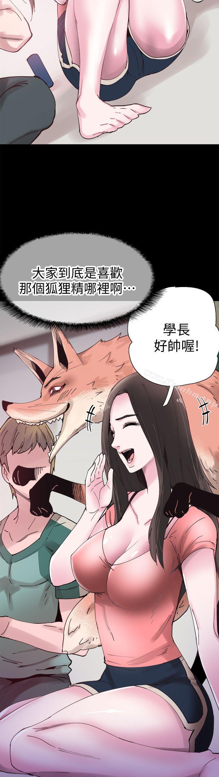 校園LIVE秀 在线观看 第2話-覬覦李筱菁的一雙手 漫画图片31