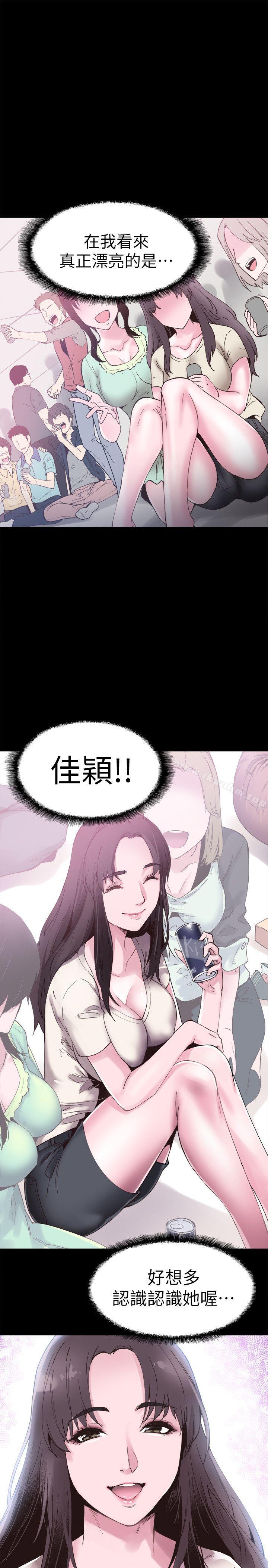 校園LIVE秀 在线观看 第2話-覬覦李筱菁的一雙手 漫画图片32