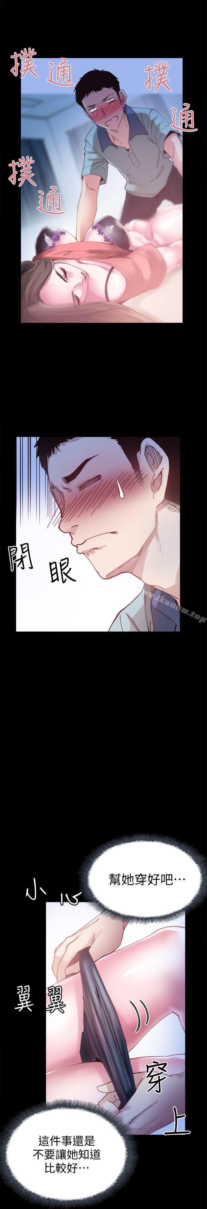 校園LIVE秀 在线观看 第4話-脫我內褲的人就是你! 漫画图片5