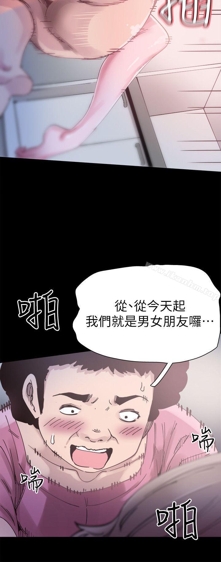 校園LIVE秀漫画 免费阅读 第4话-脱我内裤的人就是你! 29.jpg