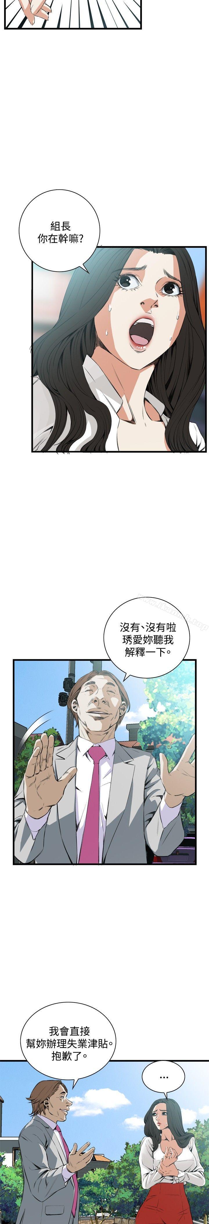 偷窺 在线观看 第51話 漫画图片8