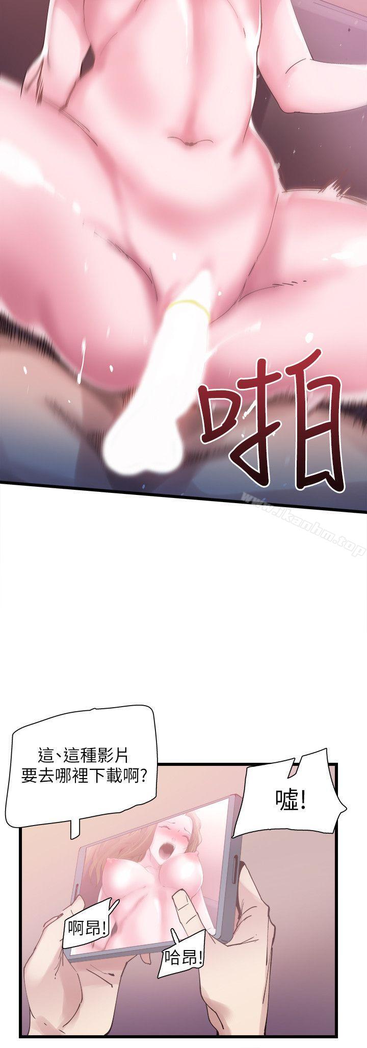 校園LIVE秀 在线观看 第5話-被當成變態的政凱 漫画图片31